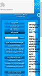 Mobile Screenshot of buy-battery.biz